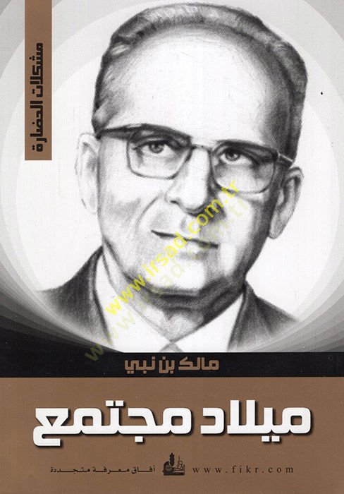 Miladu Müctema  - ميلاد مجتمع