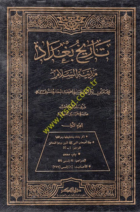 مدينة بغداد التاريخية - السلام - تاريخ بغداد