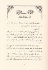 Muhtasar Garibil-Hadis  - مختصر غريب الحديث