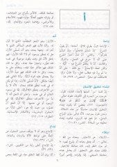 Mevsuatu Mustalahatil-İmam Fahreddin Er-Razi  - موسوعة مصطلحات الإمام فخرالدين الرازي