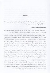 الحلاف يمناول الإحتلاف - يمنع قانون الإختلاف