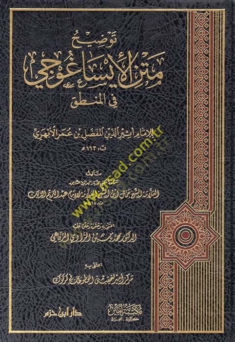 Tavdihu text'l-İsaguci fi'l-Logic li'l-imam Esirüddin el-Mufaddal b. Omar al-Ebheri الأبهري