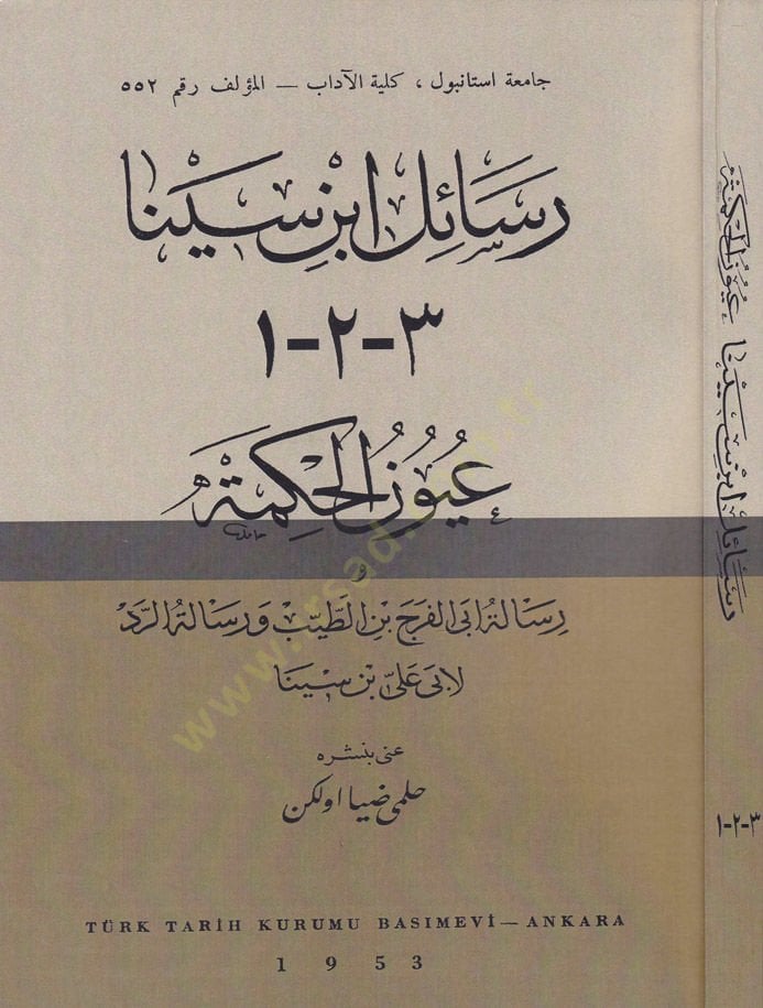 Resail İbn Sina Uyunul-Hikme - رسائل ابن سينا عيون الحكمة