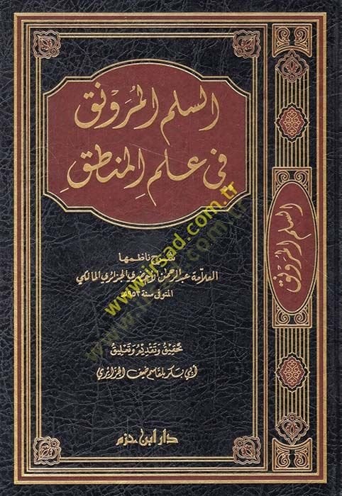 es-üllemü'l-münevrak fi ilmi'l-logic - السلم المرونق في علم المنطق