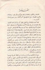 Belagatül-Kadi Abdulcebbar fi Kitabetil-Kuraniyye ve Eseruha Fid-Dirasatil-Belagiyye - بلاغة القاضي عبد الجبار في كتاباته القرآنية وأثرها في الدراسات البلاغية