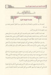 البايسول الحاسيس سرهو اختصاصي علوم الحديث لي ابن قصير