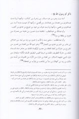 El-Mebas vel-Megazi  - كتاب المبعث والمغازي