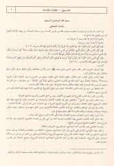 كتاب الفروع وماهو تاشيح الفروع / أبو الحسن علاء الدين علي ب. سليمان ب. أحمد مردوي