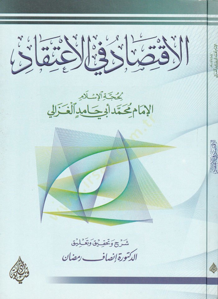 El-İktisad fil-İtikad  - الإقتصاد في الإعتقاد