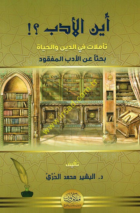 عين الديب تمول في الدين و الحياة بسن أني الديب المفقود ب المفقود