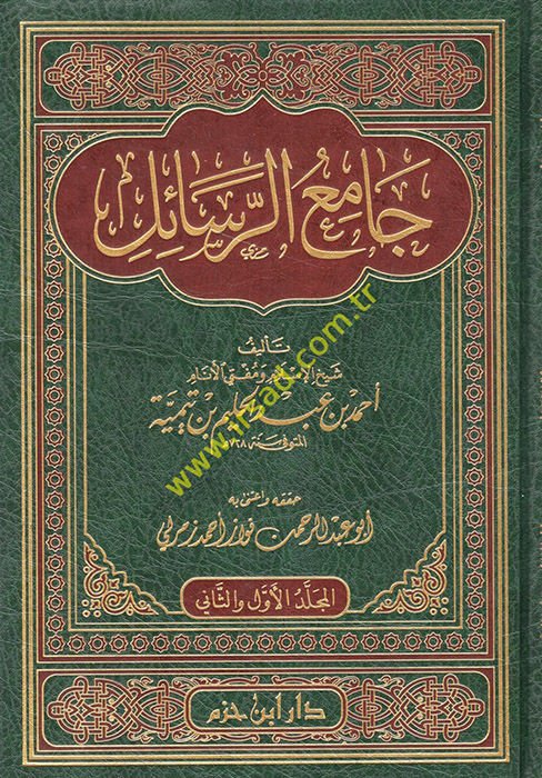 Camiür-Resail  - جامع الرسائل