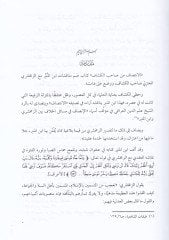 Takibat İbnil-Münir ala Tefsiril-Zemahşeri  - تعقبات ابن المنير على تفسير الزمخشري