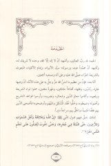 الففيد العلمي