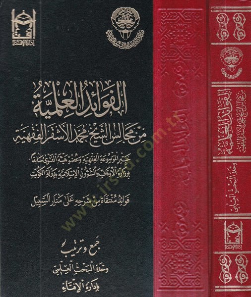 الففيد العلمي