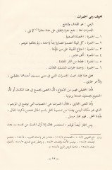 Remyu'l-Cemerat ve ma Yetealleka bihi min Ahkam - رمي الجمرات وما يتعلق به من التحميل
