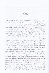 القرآن الكريم في دراسات المسلمين في تاريخ القرآن: نزوله وتدوينه تحكمه