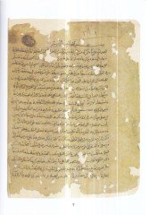 Gunyetü'n-Nüzû' ile İlmayı'l-Usûl ve'l-Furû'