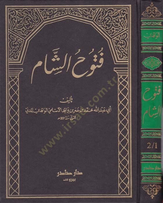Fütuhüş-Şam  - فتوح الشام