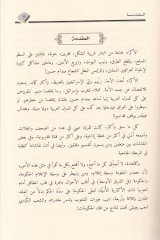 State of Kurdistani'l-Independent ve'l-Müameratü'l-Garbiyye ve'l-İklimiyye li-İchadiha ة والإقليمية لإجهاضها