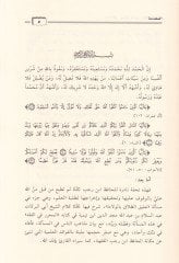 Cüzün Meseleti Talikit-Talak bil-Vilade  - جزء في مسألة تعليق الطلاق بالولادة