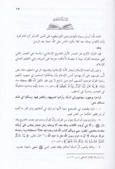 El-Keşfül-İlahi an Şedidid-Daf vel-Mevdu vel-Vahi - الكشف الإلهي عن شديد الضعف والموضوع والواهي