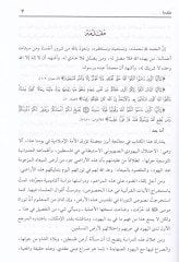 El-Arzü'l-Mukaddese li-Men? El-Arzü'l-Miad Nazra Kur'aniyye fi'l-Uhudi't-Tevratiyye - الأرض المقدسة لمن؟ See more