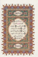 El-Mushafül-Muattar  - المصحف المعطر