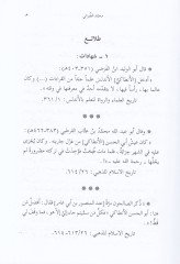 عدد كتب آي القرآن للمكي والمدنيني والكوفي والبصري والشامي والمطفك عليه والمحتلف فيه - كتاب آي القرآن للمكي والمدنيين والكوفي والبصري والشامي