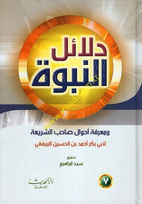 ولاية Delightü'n-Nübüvve ve Ma'rifetu التابعة لـ Owner'ş-Şeria