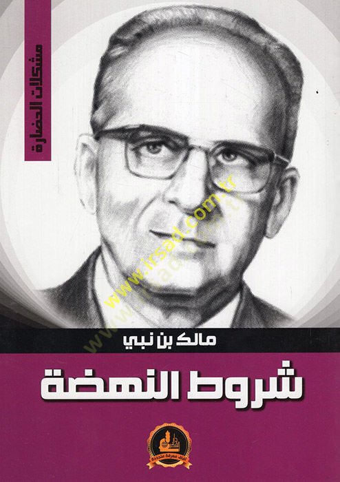 Şurutün-Nehda  - شروط النهضة