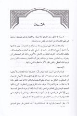 سر علم الدلالة في تفسيرن النص