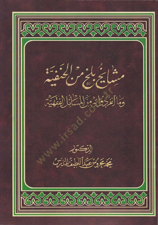 Meşayihu Belh from El-Henifyye فيما انفريدو بيهي من المسيلي الفقهية