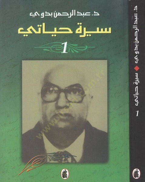 Siretu Hayati  - سيرة حياتي