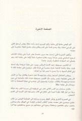 Tarihü'l-Kırae - تاريخ القراءة