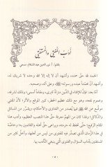 مكالات في الفتوى والإفتاء - مقالات في الفتوى والافتاء