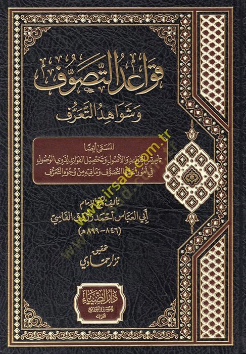 Kavaidüt-Tasavvuf  - قواعد التصوف وشواهد التعرف