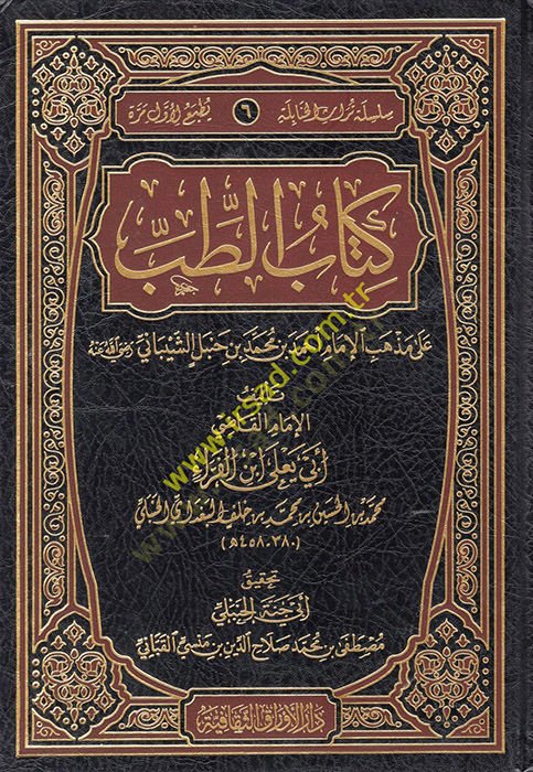 كتاب الطيب