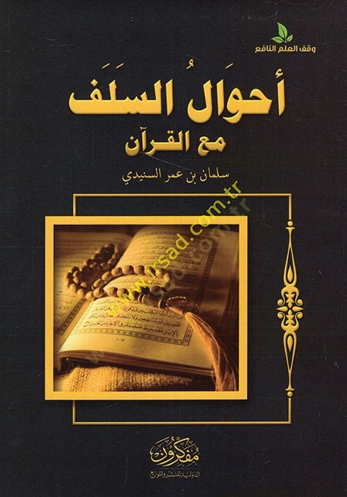 Ahvalüs Selef Maal Kuran  - أحوال السلف مع القرآن