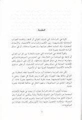 نقدول العقل بين الغزالي وكانط ديراس تهليلية موكاريني