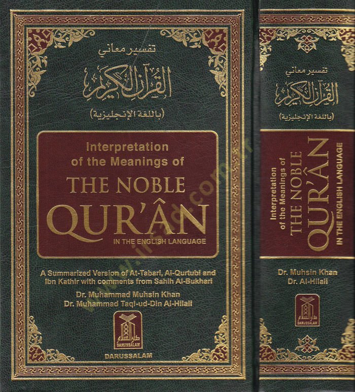 Interpretation Of The Meanings Of The Noble Quran in the english language - تفسير معاني القرآن الكريم باللغة الإنجليزية