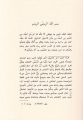 Kitabül-Ezdad  - كتاب الأضداد