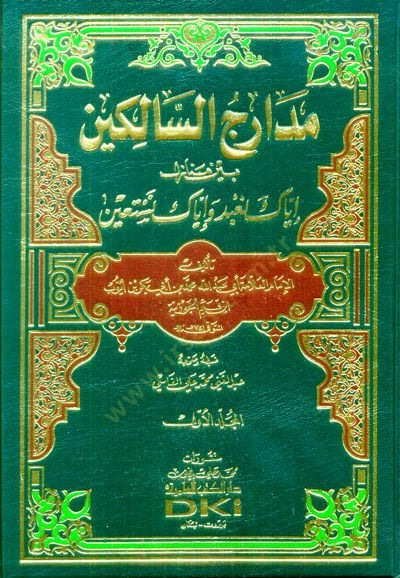 Medaricis-Salikin beyne Menazili İyyake Nabudu ve İyyake Nestain - مدارج السالكين بين منازل إياك نعبد وإياك نستعين