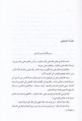 En-Nefs min Kitabiş-Şifa  - النفس  من كتاب الشفاء