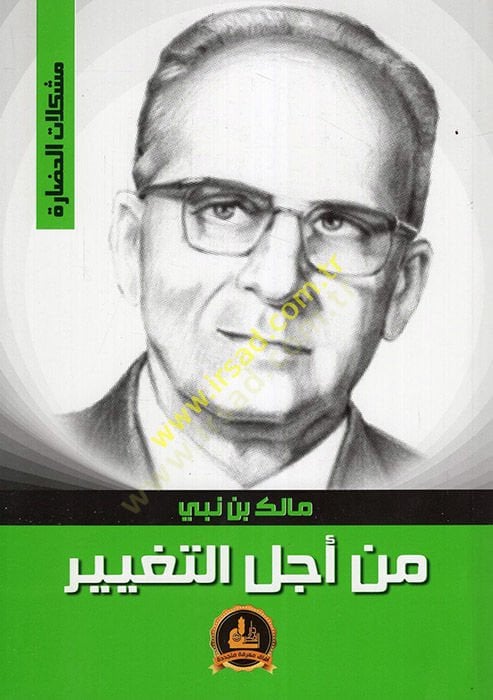 Min Eclit-Tagyir  - من أجل التغيير