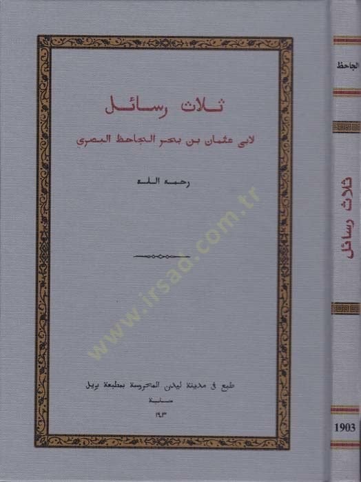 Selasü Resail  - ثلاث رسائل لأبي عثمان بن الجاحظ البصري - رسائل الجاحظ