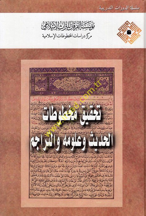 Tahkiku Mahtutati'l-Hadis ve Ulumihi ve't-Teracim