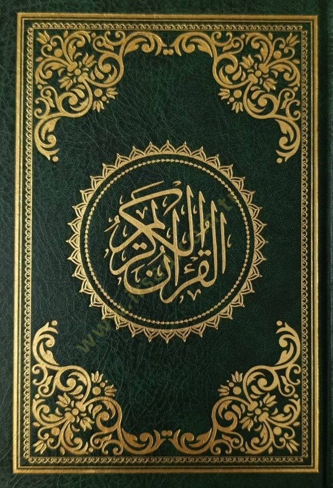el-Kuranül-Kerim   - القرآن الكريم  14*20