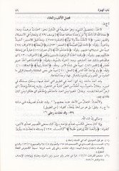 Umdetü'l-Huffaz fi Tefsiri Eşrefi'l-Elfaz - عمدة الحفاظ في تفسير أشرف الألفاظ