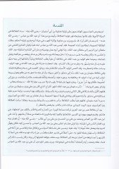 Atlasu Tarihid-Devletil-Abbasiyye  - أطلس تاريخ الدولة العباسية