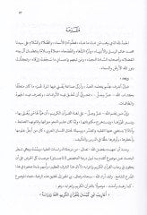 Maanil-Kuran ve İrabuhu  - معاني القرآن وإعرابه